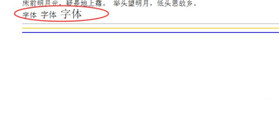 html字體大小怎么設(shè)置 html調(diào)整字體大小的方法