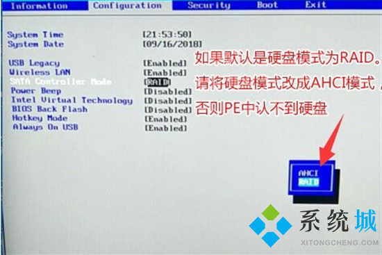 聯(lián)想bios設(shè)置u盤啟動怎么操作 聯(lián)想電腦u盤啟動bios設(shè)置方法