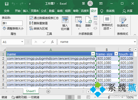 如何將xml文件轉化為excel xml格式怎么轉換excel