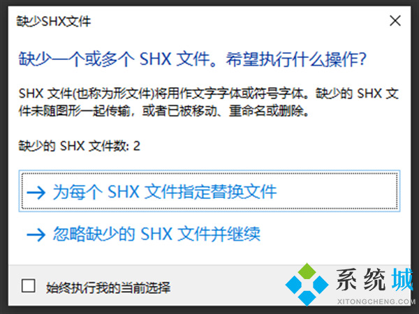 cad鋼筋符號(hào)顯示問(wèn)號(hào)字體怎么解決