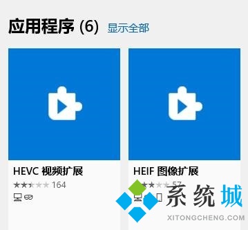 heic文件怎么打開 heic格式電腦怎么查看