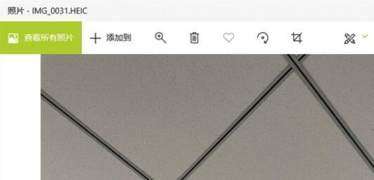 heic文件怎么打開 heic格式電腦怎么查看