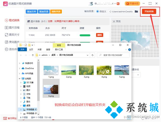 heic文件怎么打開 heic格式電腦怎么查看