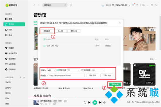 mgg格式怎么轉(zhuǎn)換為mp3 mgg文件如何轉(zhuǎn)為mp3