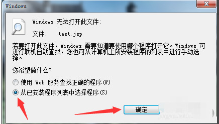 jsp文件怎么打開方式 jsp文件如何打開