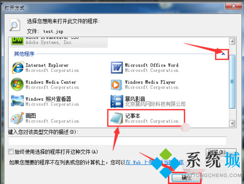 jsp文件怎么打開方式 jsp文件如何打開