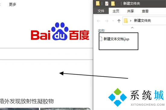 jsp文件怎么打開方式 jsp文件如何打開