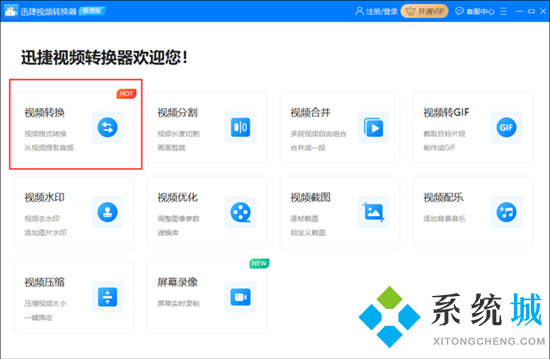 flv文件轉(zhuǎn)換成mp4怎么操作 flv怎么轉(zhuǎn)換成mp4格式