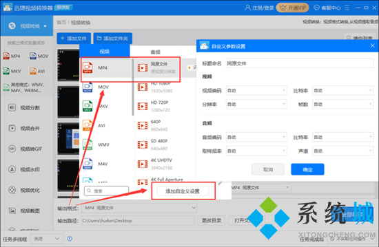 flv文件轉(zhuǎn)換成mp4怎么操作 flv怎么轉(zhuǎn)換成mp4格式