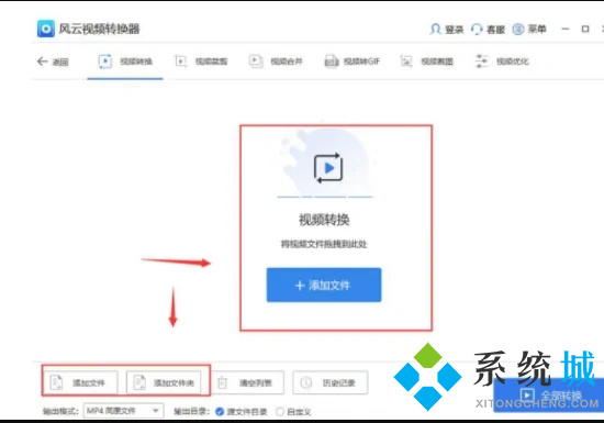 flv文件轉(zhuǎn)換成mp4怎么操作 flv怎么轉(zhuǎn)換成mp4格式