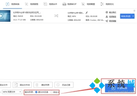 flv文件轉(zhuǎn)換成mp4怎么操作 flv怎么轉(zhuǎn)換成mp4格式