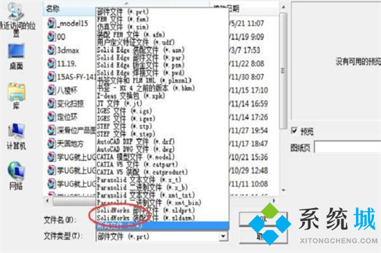 sldprt文件用什么軟件打開 如何打開sldprt文件