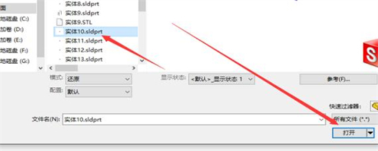 sldprt文件用什么軟件打開 如何打開sldprt文件