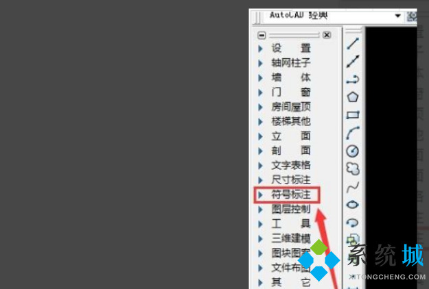 cad剖面圖的剖切符號(hào)怎么畫 cad剖切符號(hào)快捷鍵