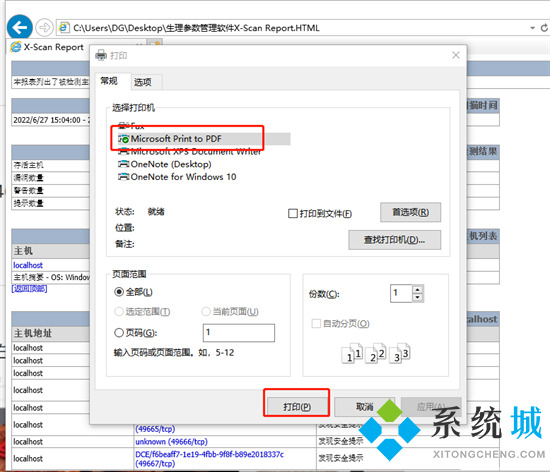 html怎么轉(zhuǎn)換成pdf 如何將html轉(zhuǎn)為pdf