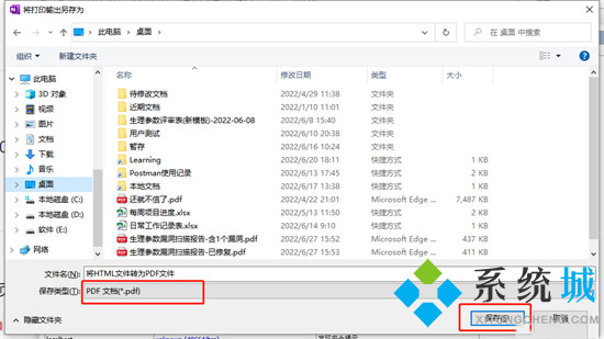 html怎么轉(zhuǎn)換成pdf 如何將html轉(zhuǎn)為pdf