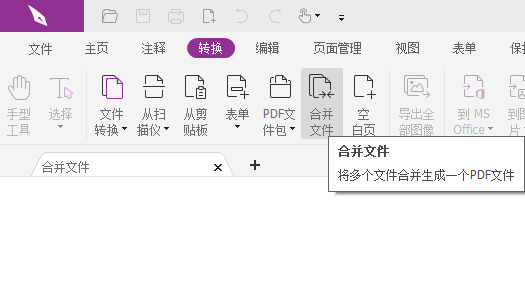 html怎么轉(zhuǎn)換成pdf 如何將html轉(zhuǎn)為pdf