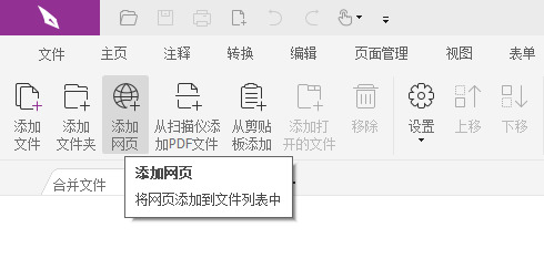 html怎么轉(zhuǎn)換成pdf 如何將html轉(zhuǎn)為pdf