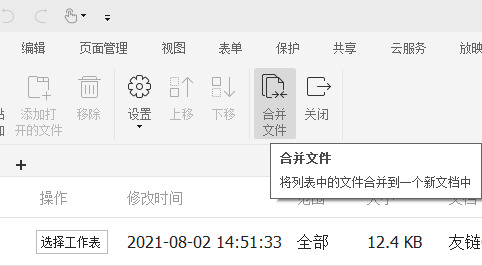 html怎么轉(zhuǎn)換成pdf 如何將html轉(zhuǎn)為pdf