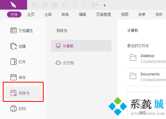 html怎么轉(zhuǎn)換成pdf 如何將html轉(zhuǎn)為pdf