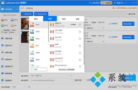 webm格式怎么轉(zhuǎn)換成mp4 webm轉(zhuǎn)換mp4最簡單方法