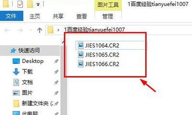 cr2格式怎么轉(zhuǎn)換jpg cr2怎么無損轉(zhuǎn)換成jpg格式