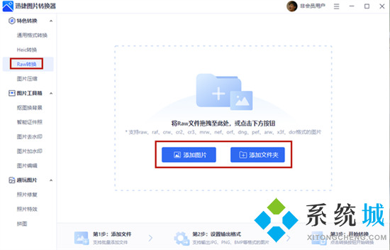 cr2格式怎么轉(zhuǎn)換jpg cr2怎么無損轉(zhuǎn)換成jpg格式