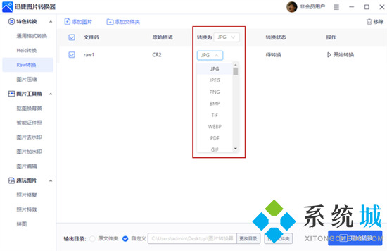 cr2格式怎么轉(zhuǎn)換jpg cr2怎么無損轉(zhuǎn)換成jpg格式
