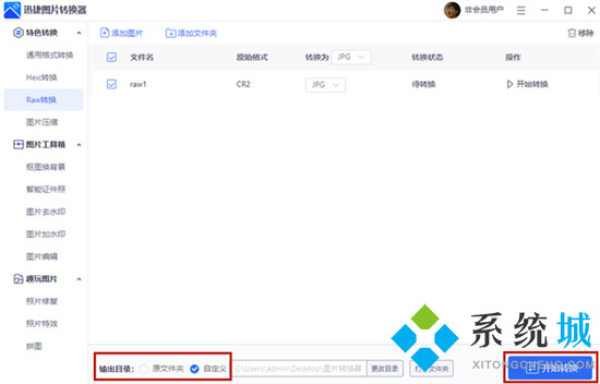 cr2格式怎么轉(zhuǎn)換jpg cr2怎么無損轉(zhuǎn)換成jpg格式