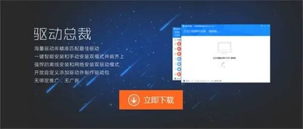 驅(qū)動(dòng)總裁是流氓軟件嗎 驅(qū)動(dòng)總裁卸載了有影響嗎