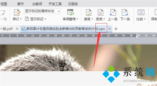 wps怎么轉(zhuǎn)換成word wps轉(zhuǎn)換word文檔怎么轉(zhuǎn)