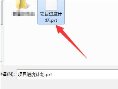prt文件用什么軟件打開 prt文件怎么打開