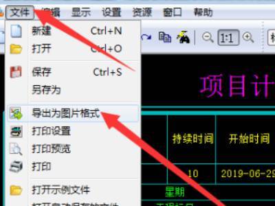 prt文件用什么軟件打開 prt文件怎么打開