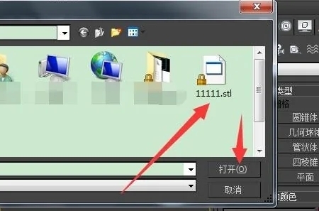 stl文件怎么打開 stl文件用什么軟件打開