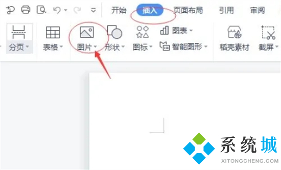 怎么將圖片轉(zhuǎn)換成word文檔 圖片怎么轉(zhuǎn)成word文檔格式