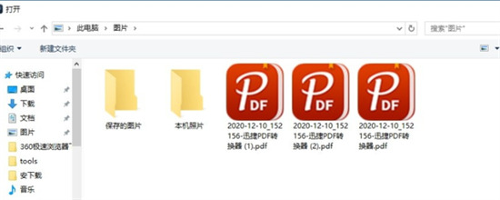 pdf是什么格式 pdf和word的區(qū)別