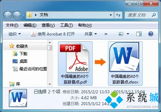 pdf是什么格式 pdf和word的區(qū)別