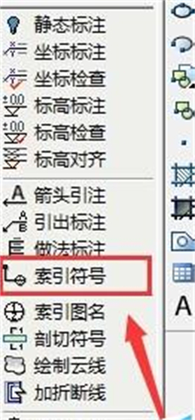 cad索引符號怎么畫 cad索引符號快捷鍵命令