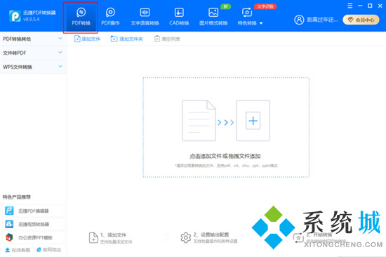pdf怎么轉(zhuǎn)換成jpg圖片 如何將pdf轉(zhuǎn)為jpg格式