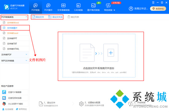 pdf怎么轉(zhuǎn)換成jpg圖片 如何將pdf轉(zhuǎn)為jpg格式