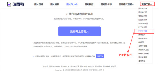pdf怎么轉(zhuǎn)換成jpg圖片 如何將pdf轉(zhuǎn)為jpg格式