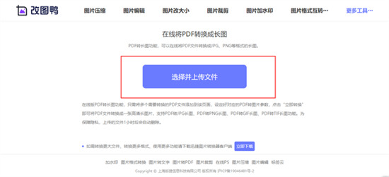 pdf怎么轉(zhuǎn)換成jpg圖片 如何將pdf轉(zhuǎn)為jpg格式