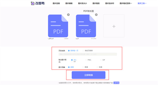 pdf怎么轉(zhuǎn)換成jpg圖片 如何將pdf轉(zhuǎn)為jpg格式