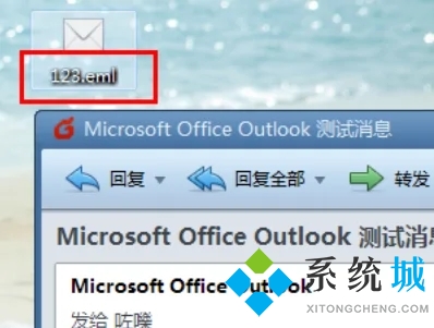 msg文件怎么打開 如何打開msg文件