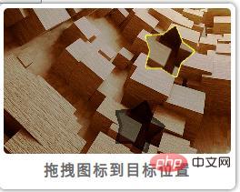 PHP實現(xiàn)的拖拽圖形驗證，簡單易用！