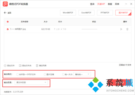 圖片轉(zhuǎn)換pdf怎么轉(zhuǎn)換 怎么把jpg轉(zhuǎn)換成pdf格式
