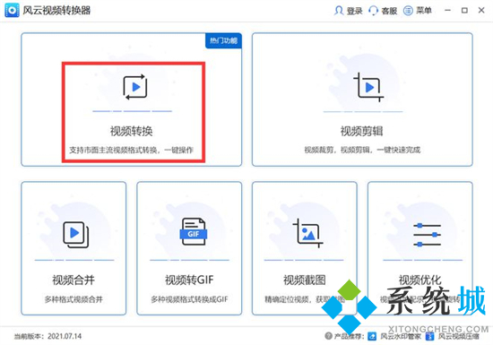 avi怎么轉(zhuǎn)換成視頻 avi怎么轉(zhuǎn)換成mp4