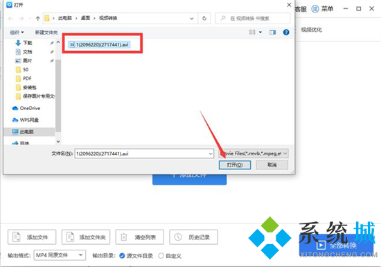 avi怎么轉(zhuǎn)換成視頻 avi怎么轉(zhuǎn)換成mp4