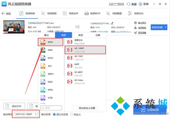 avi怎么轉(zhuǎn)換成視頻 avi怎么轉(zhuǎn)換成mp4
