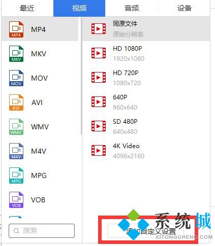 avi怎么轉(zhuǎn)換成視頻 avi怎么轉(zhuǎn)換成mp4